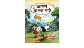 Adarsh Bangla Path Dwitiyo Bhag – Part – 2 (Bengali Version) || P.C Das
