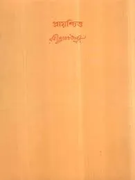 Swarabitan Vol. 9 ll Rabindranath Tagore