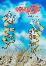College Street Sharadiya 1429