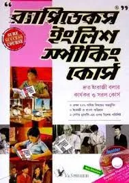 Spoken English || Bengali Version