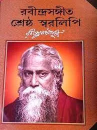 Rabindra Sangeet Srestha Saralipi || Rabindranath Thakur