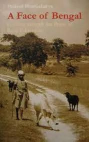 A Face of Bengal : Looking Through the Prism of Basic Education || Parimal Bhattacharya