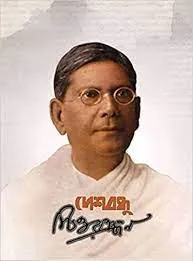 Desh Bandhu Chittaranjan || Hemendranath Dasgupta