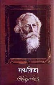 Sanchayita || Rabindranath Thakur