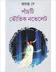 Panchti Bhoutik Novelette || Jayanta Dey