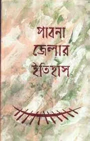 Pabna Jelar Itihas || Radha Raman Saha