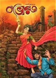 Sharadiya Nabharaj 1429