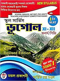 School Service Bhugol (SLST) || Kartick Chandra Mandal