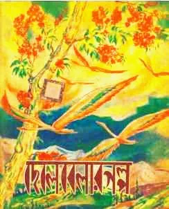 Chhele Belar Galpa || MADHUSUDAN MAJUMDER