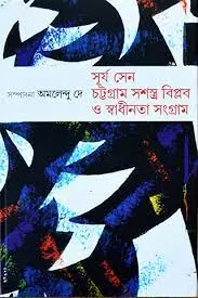 Surya Sen, Chattagram Sashastra Biplab o Swadhinata Sangram || Amalendu Dey