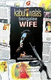 Kabuliwala’s Bengali Wife || Susmita Bandyopadhyay ||কাবুলি