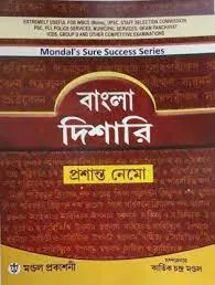 Bangla Dishari || Prashanta Nemo