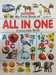 ALL IN ONE RED BOOK INCLUDING HINDI