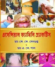 ESSENTIAL FAMILY PRACTICE || DR. K K SENGUPTA