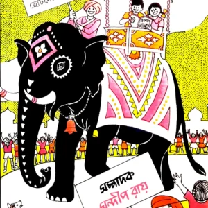 Sharadiya Sandesh Chotoder Sera Patrika 1430 (2023)