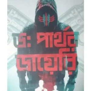 Dr. Parthar Diary || Koushik Majumdar