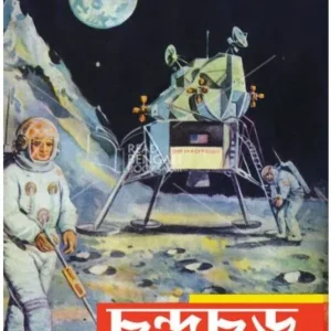 CHANDRACHUR || DEV SAHITYA KUTIR