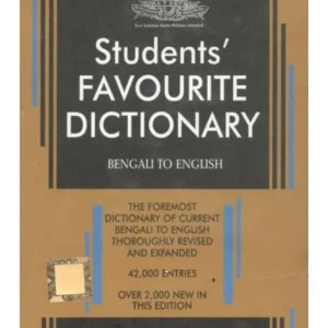 STUDENT’S FAVOURITE DICTIONARY || A. T. DEV