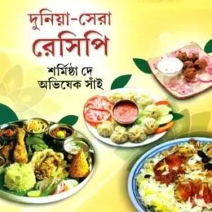 Duniya Sera Recipe ll Sarmishtha Dey & Abhishek Sai