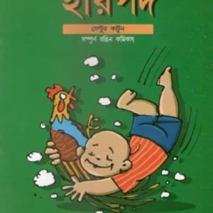 DURANTA HARIPADA || Sentur Cartoon