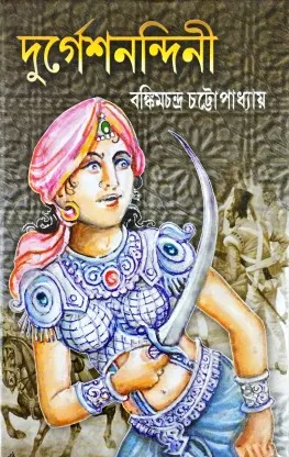 Durgesh Nandini || Bankim Chandra Chattapadhya