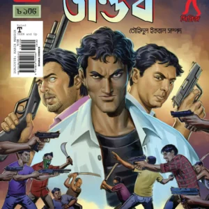 Durjoy 11 (Tandab) || Touhidul Iqbal Sampad