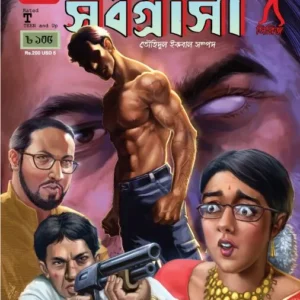 Durjoy 13 Shorbograshi || Touhidul Iqbal Sampad