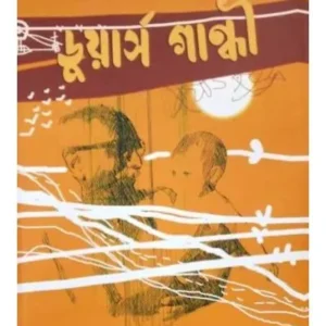 DOOARS GANDHI