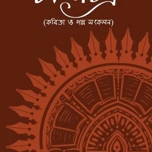 Chalchitra || Antara Ray || চালচিত্র ||  অন্তরা রায়