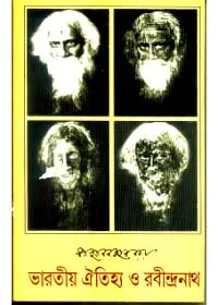 Bharatiya Aitihya O Rabindranath ll Niharranjan Roy