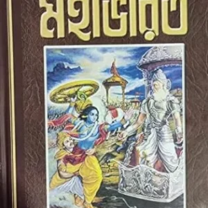 Kashidashi Mahabharat