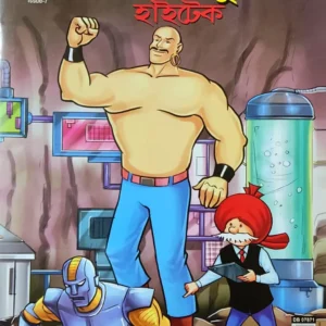 Chacha Chaudhary || Chacha Chaudhary Hightech || Pran