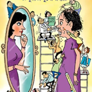 Ebar Sundor Hobo (Pockete Chikista series er 2nd part ) || Dr.Sujata Muhopadhyay || এবার সুন্দর হবো || ড. সুজাতা মুখোপাধ্যায়