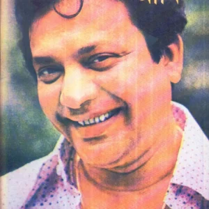 Amar Ami || Uttam Kumar || আমার আমি || উত্তম কুমার