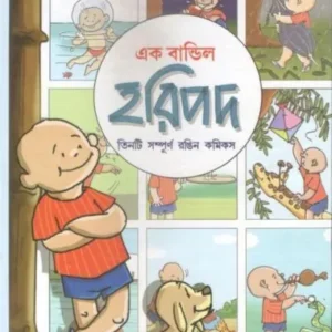 EK BANDIL HARIPADA Sentur Cartoon