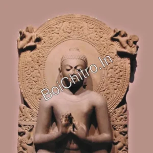 Saranather Itihas || Brindabanchandra Bhattacharya || সারনাথের ইতিহাস || বৃন্দাবনচন্দ্র ভট্টাচার্য্য