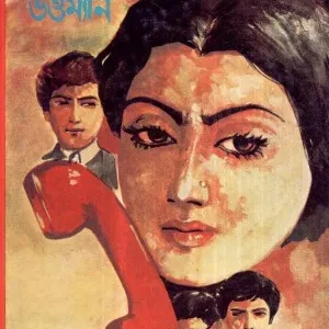 Business Woman || Debal Debbarma || বিজনেস উইম্যান || দেবল দেববর্মা