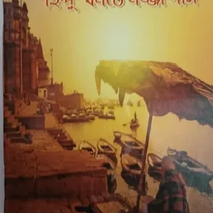 JARA NIJEDER HINDU BOLTE LOJJA PAN || AMALESH MISHRA