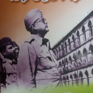 Chira Unnat Shir || Dipak ranjan Mukherjee  || চিরউন্নত শির  || দীপক রঞ্জন মুখার্জি