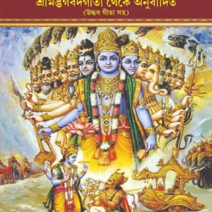 Tottokothae Gitarsamrito || Shailendranath Mukhopadhyay