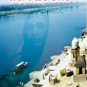 Bigolita Sarada- Ma Narmada || Swami Ishtobrotananda || বিগলিত সারদা মা নর্মদা || স্বামী ইষ্টব্রতানন্দ