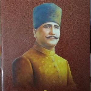 Prachyer Kabi Iqbal || Rudrapratap Chattopadhyay