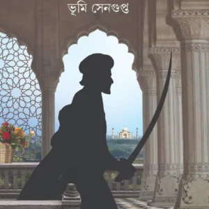 Dhusor Chayasompot || Bhumi Sengupta