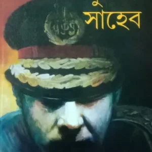 NATARAJAN POLICE SAHEB || NATARAJAN