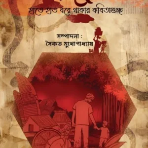 Sharabhuj