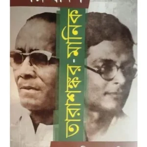 GALPA DWADASH TARASHANKAR-MANIK || DR SUJIT KUMAR BISWAS