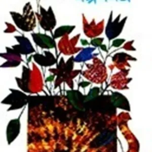 Galpa Samagra (Vol – 4) ll Nabaneeta Dev Sen