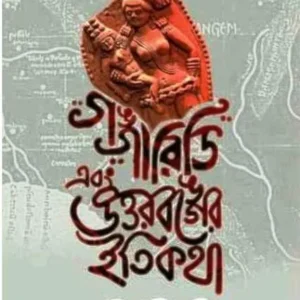Gangaridi Ebong Uttarbanger Itikatha || Rajat Pal