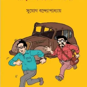Rappa Roy Comics || Garir Geror Rappa || রাপ্পা রায় কমিক্স || গাড়ির গেরোয় রাপ্পা