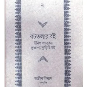 BATTALAR BOI-2